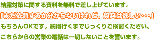 内窓に関する資料を無料で差し上げています。